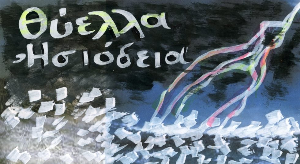 Θύελλα Ησιόδεια